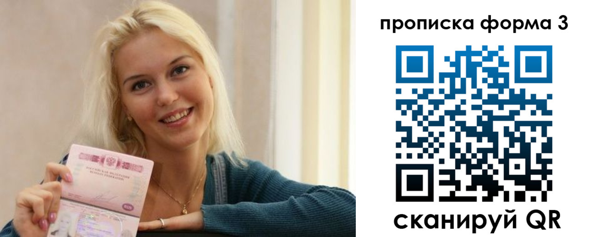 прописка в квартире в Березниках