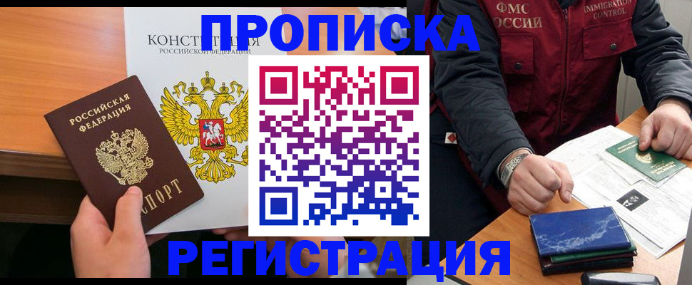 временная регистрация адрес в Березниках