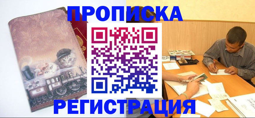 временная регистрация для школы в Березниках